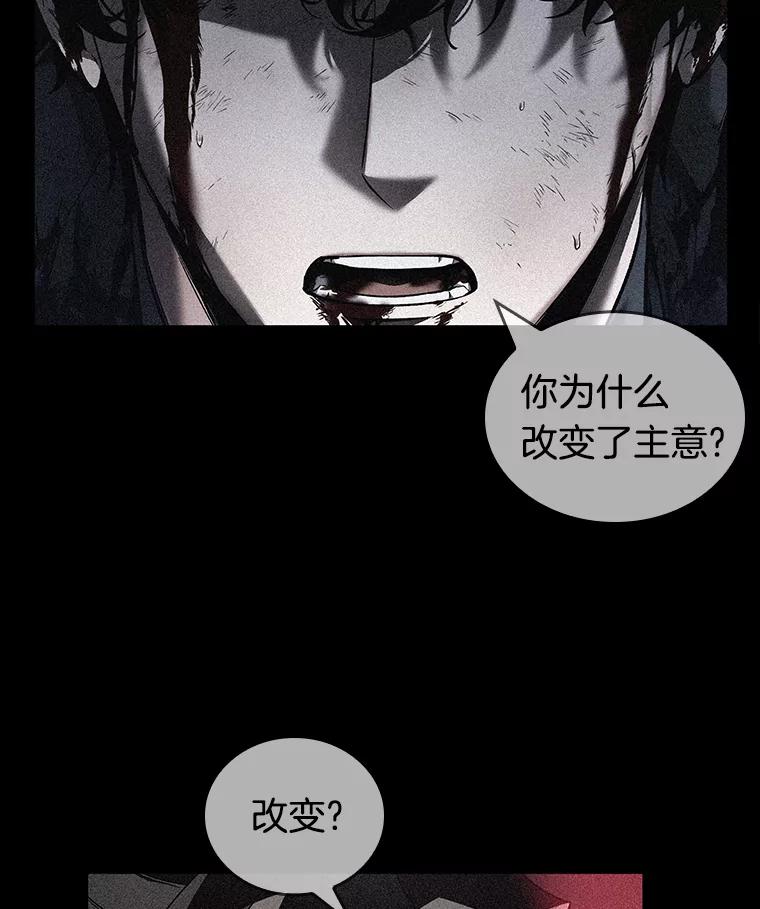 全知读者视角 91.特异点-5 第50页