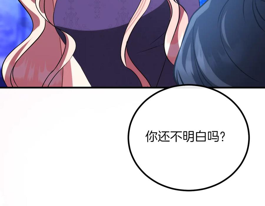 双胞胎姐姐的罢工宣言 第92话 转性 第234页