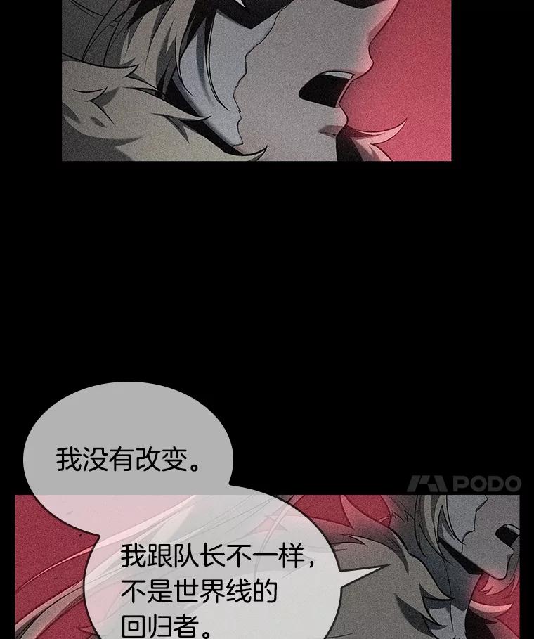 全知读者视角 91.特异点-5 第51页