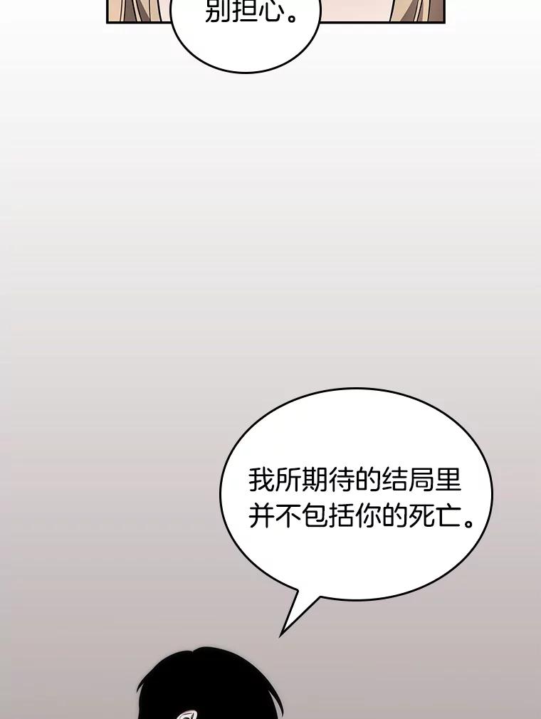 全知读者视角 91.特异点-5 第114页