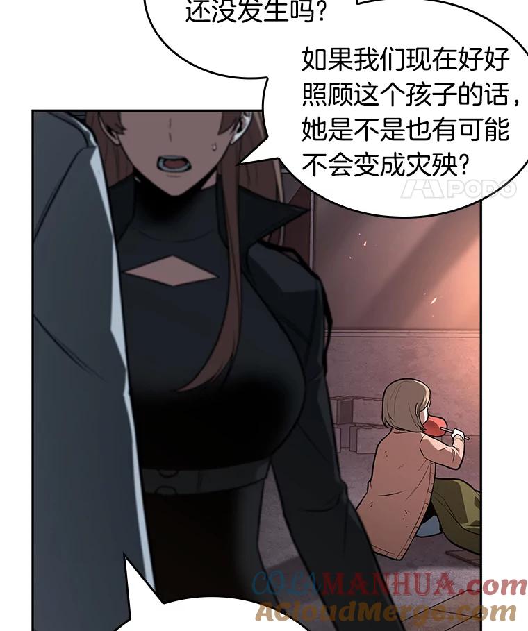 全知读者视角 91.特异点-5 第73页