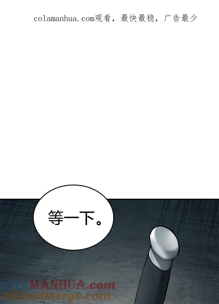 全知读者视角 91.特异点-5 第1页