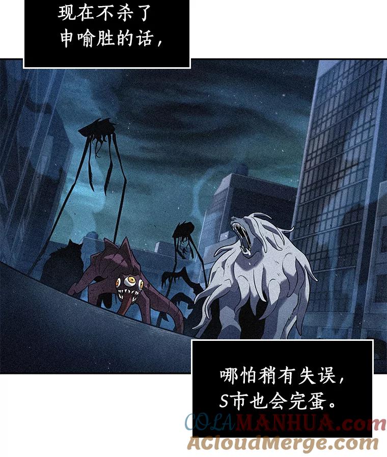 全知读者视角 91.特异点-5 第81页