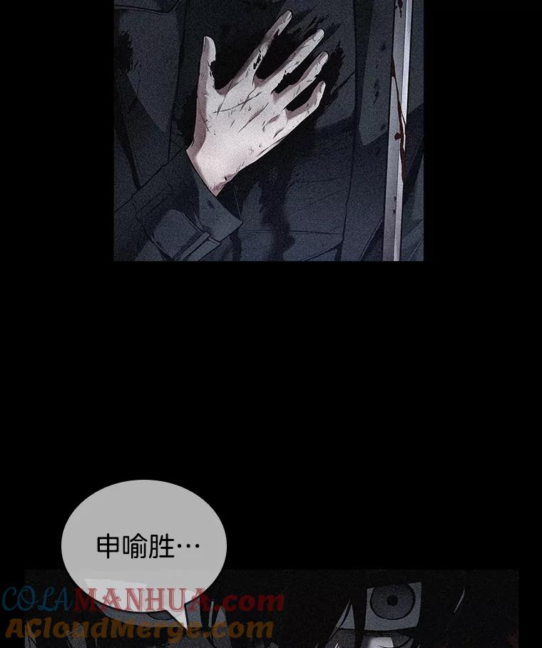 全知读者视角 91.特异点-5 第49页
