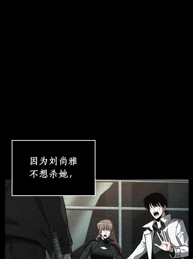 全知读者视角 91.特异点-5 第26页