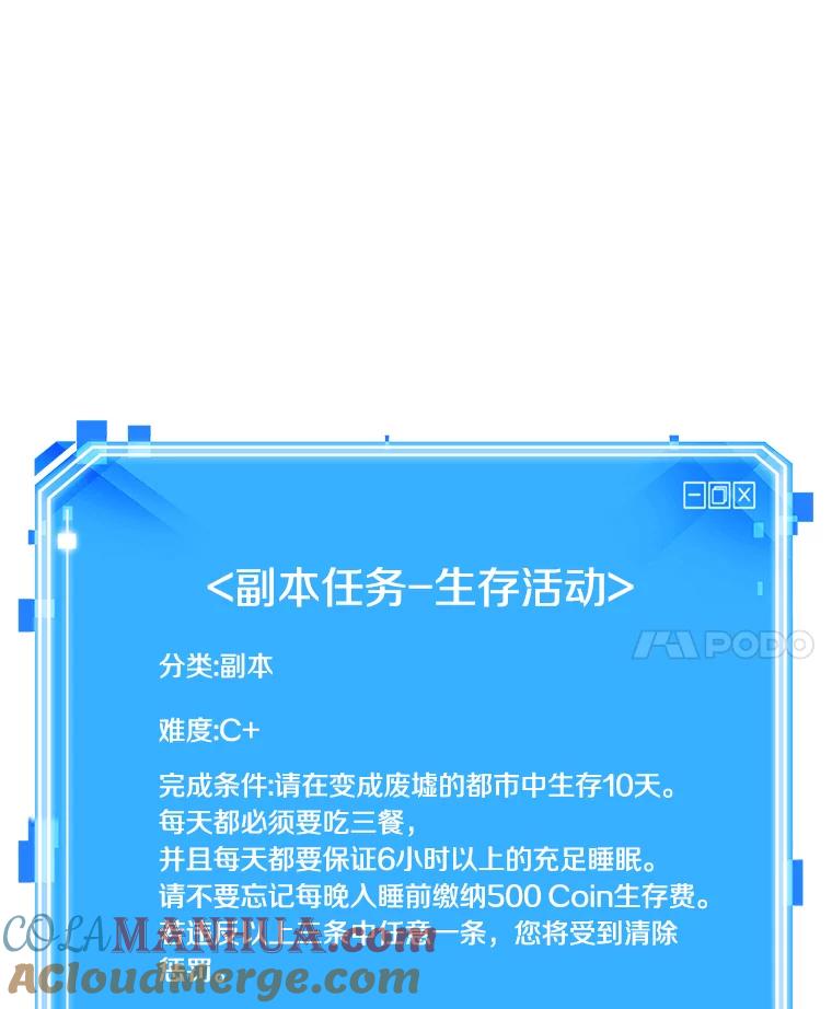 全知读者视角 91.特异点-5 第145页