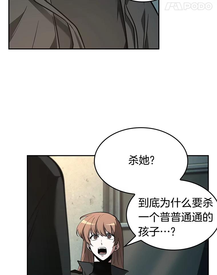 全知读者视角 91.特异点-5 第11页