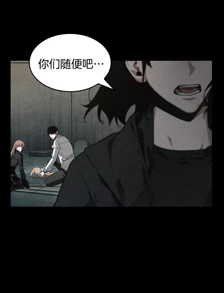 全知读者视角 91.特异点-5 第30页