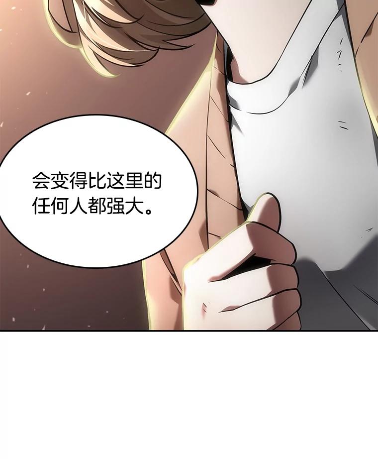 全知读者视角 91.特异点-5 第144页