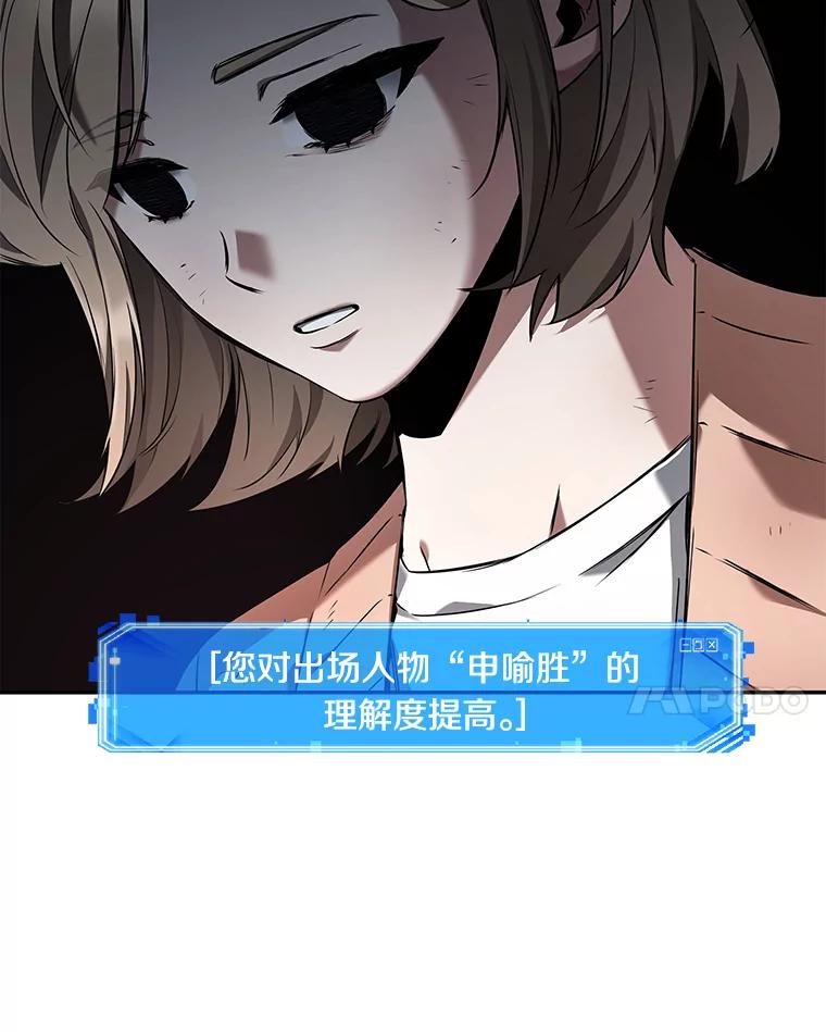 全知读者视角 91.特异点-5 第108页