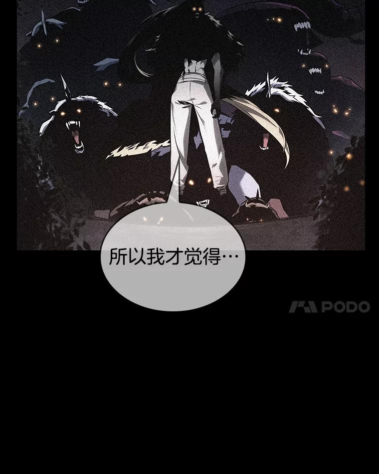 全知读者视角 91.特异点-5 第58页