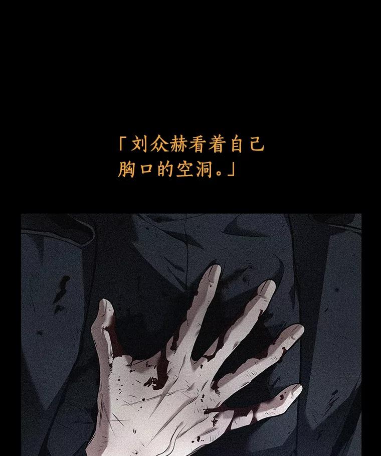 全知读者视角 91.特异点-5 第47页
