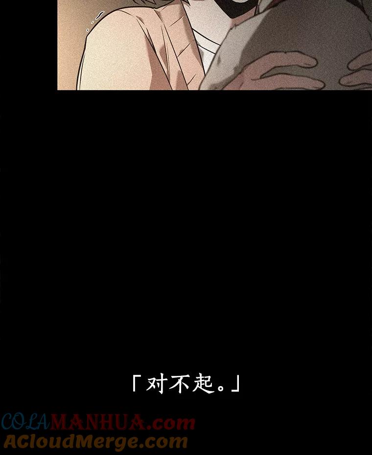 全知读者视角 91.特异点-5 第93页