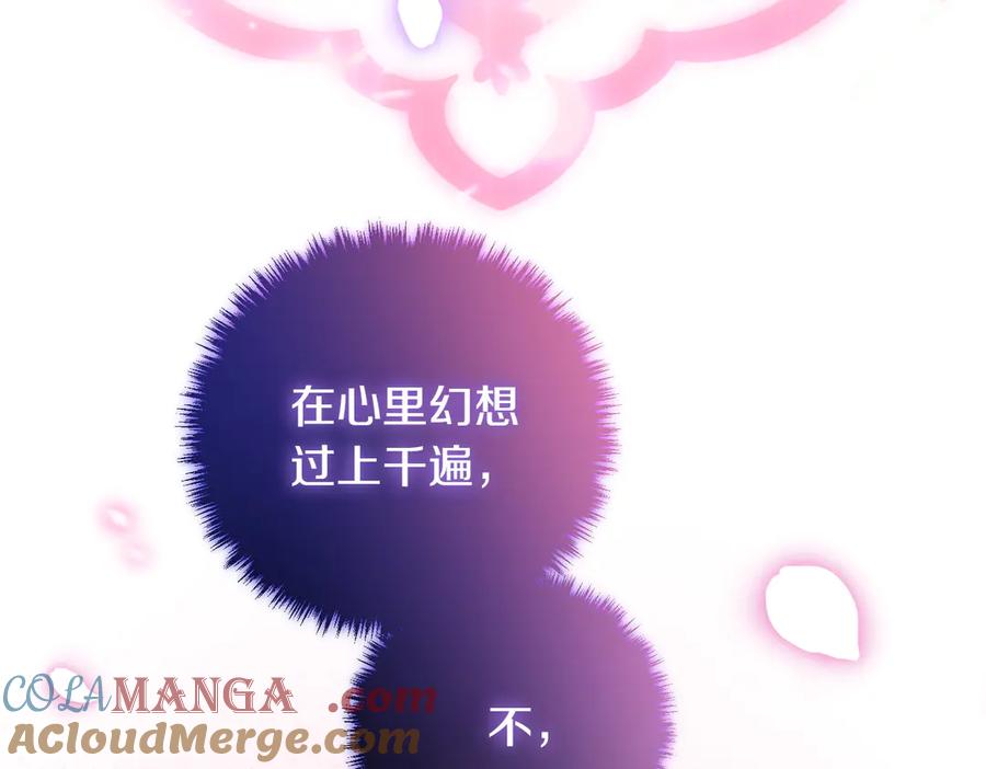 双胞胎姐姐的罢工宣言 第92话 转性 第241页