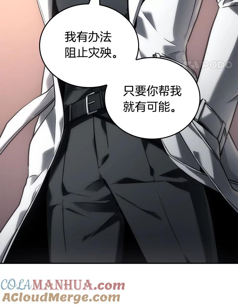 全知读者视角 91.特异点-5 第125页