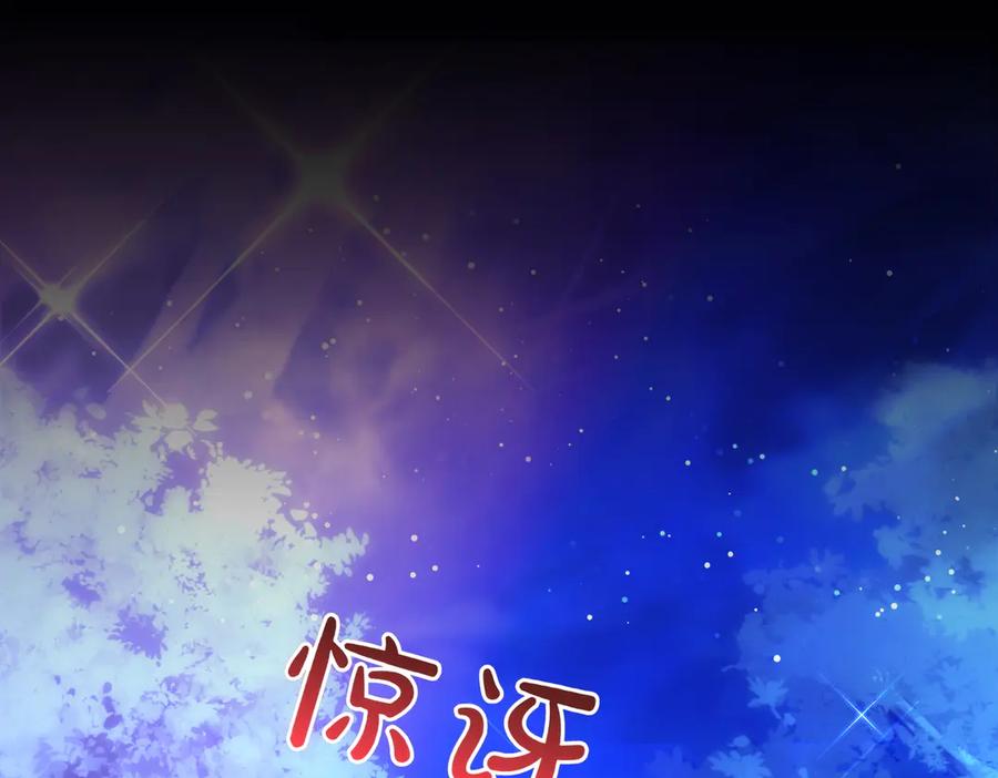 双胞胎姐姐的罢工宣言 第92话 转性 第232页