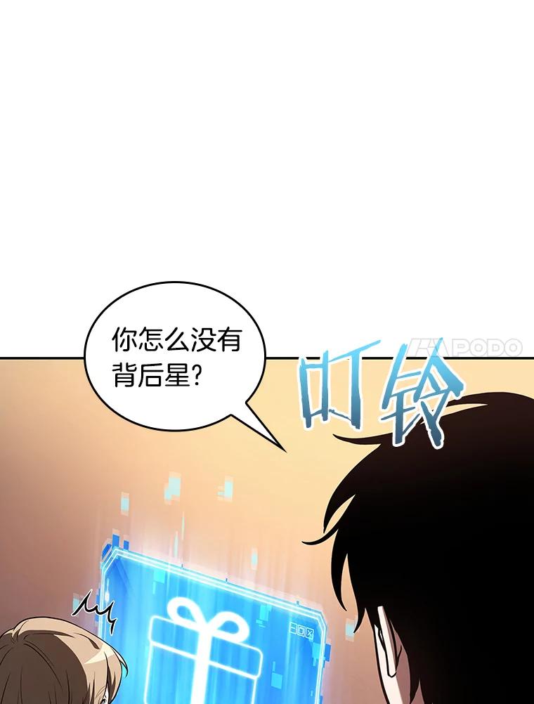全知读者视角 91.特异点-5 第128页