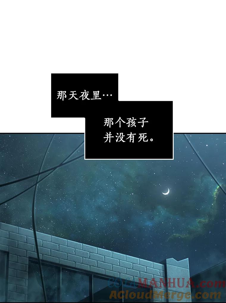 全知读者视角 91.特异点-5 第25页