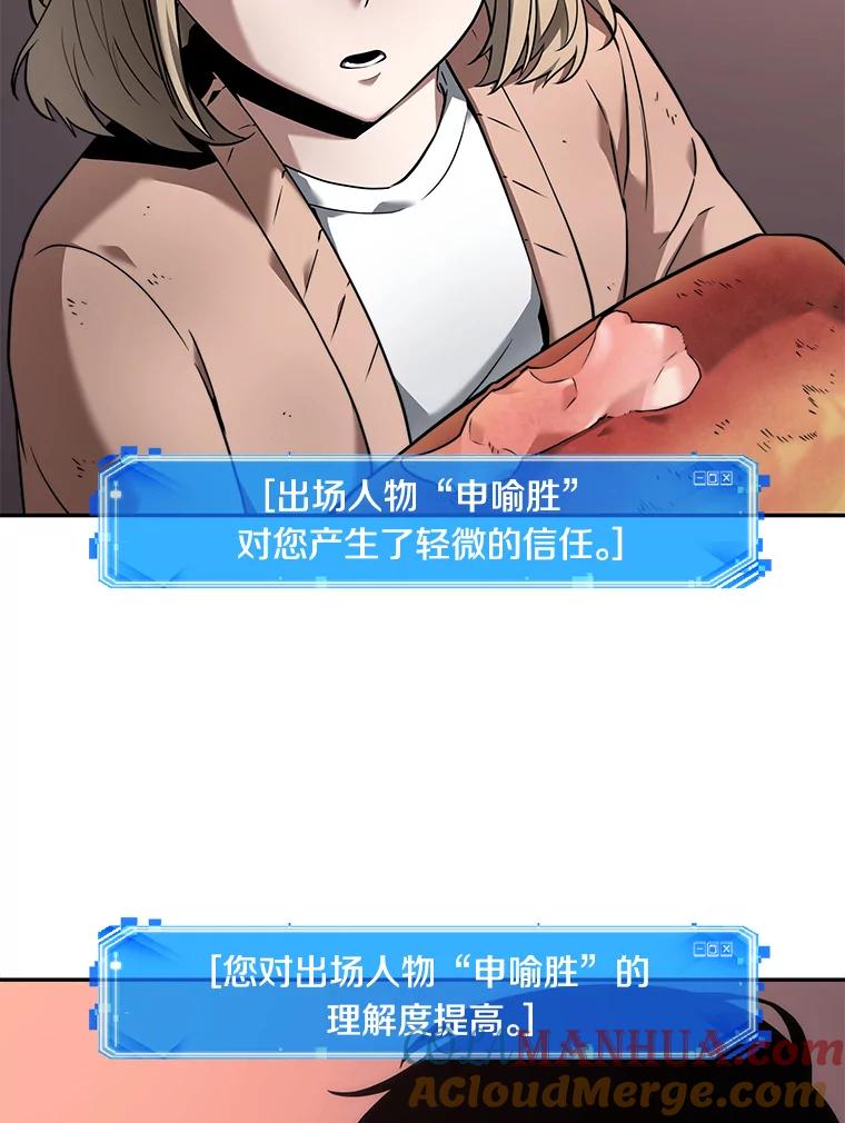 全知读者视角 91.特异点-5 第117页