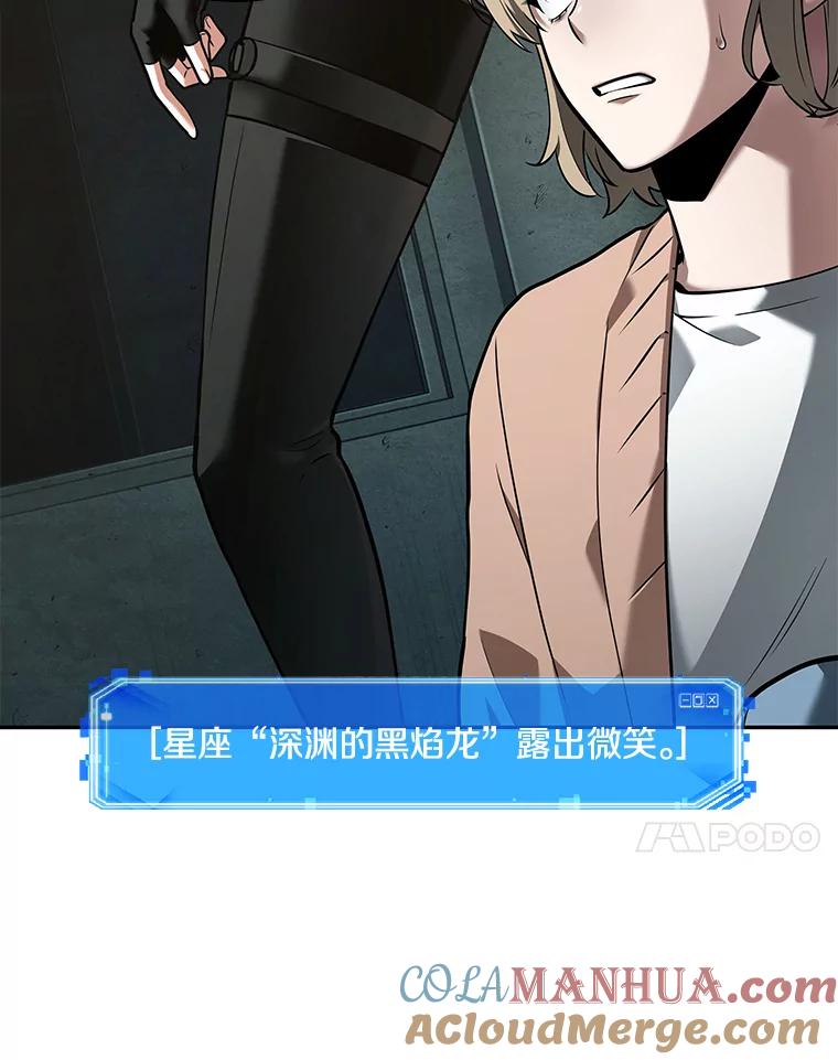 全知读者视角 91.特异点-5 第17页