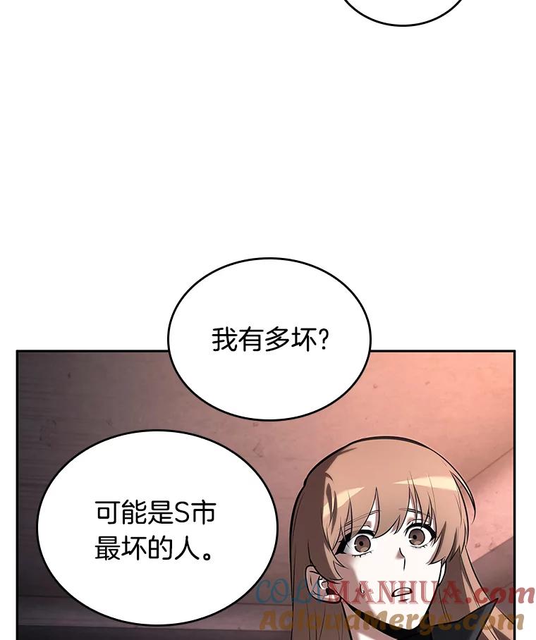 全知读者视角 91.特异点-5 第85页