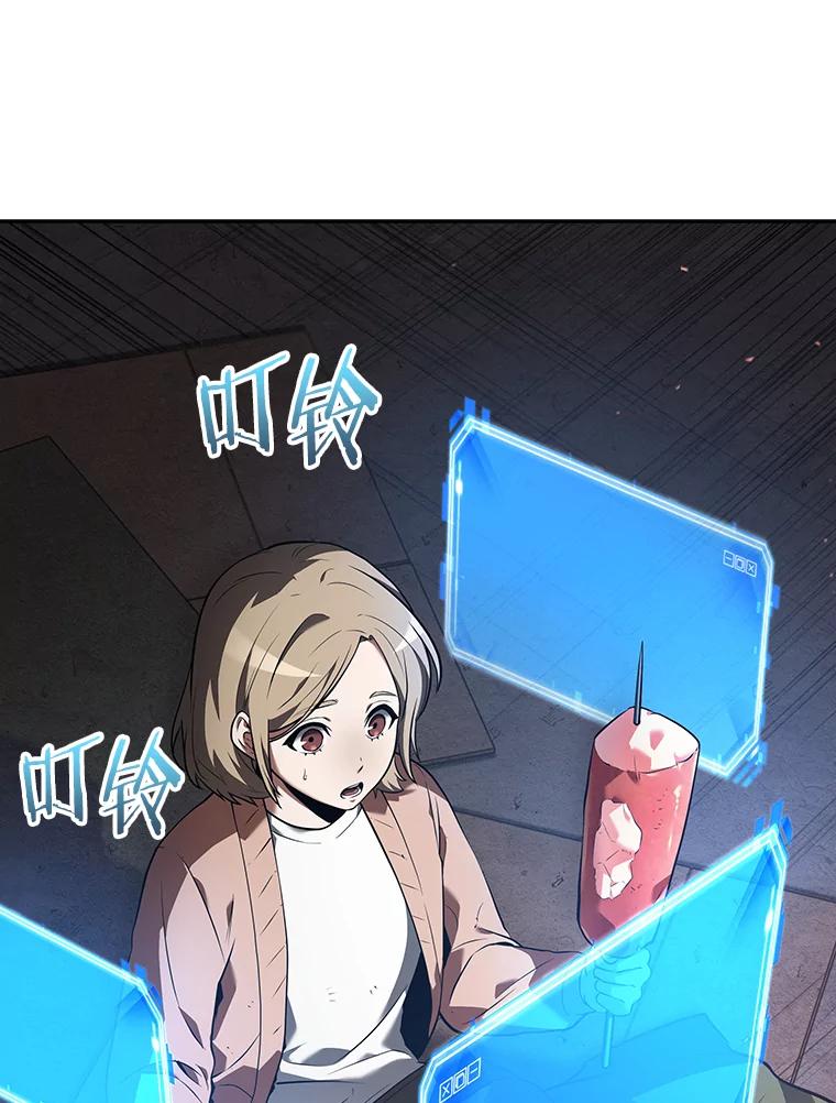 全知读者视角 91.特异点-5 第130页