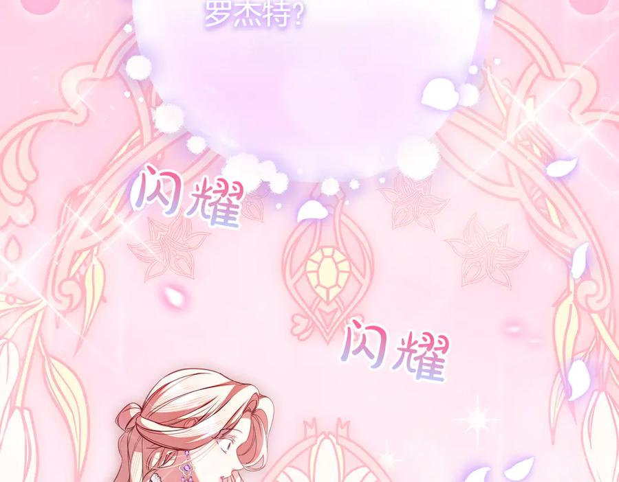 双胞胎姐姐的罢工宣言 第92话 转性 第238页