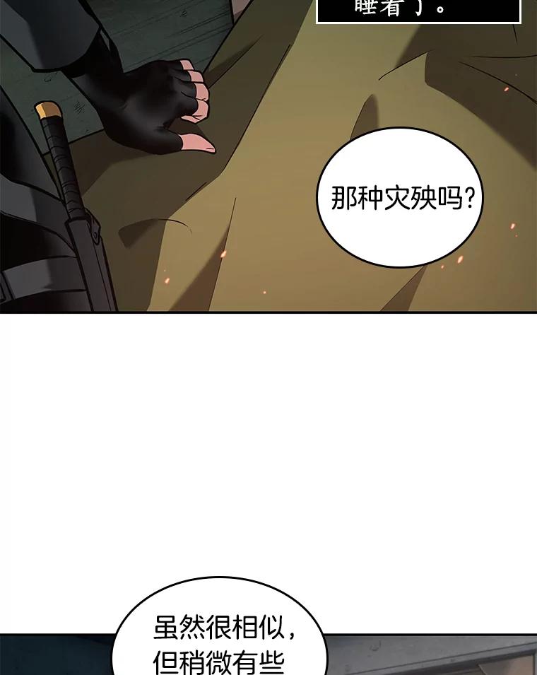 全知读者视角 91.特异点-5 第36页