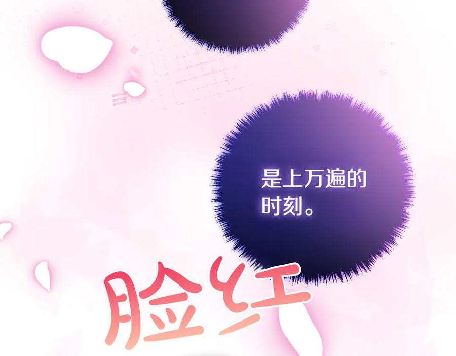 双胞胎姐姐的罢工宣言 第92话 转性 第242页