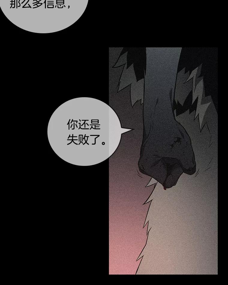 全知读者视角 91.特异点-5 第56页