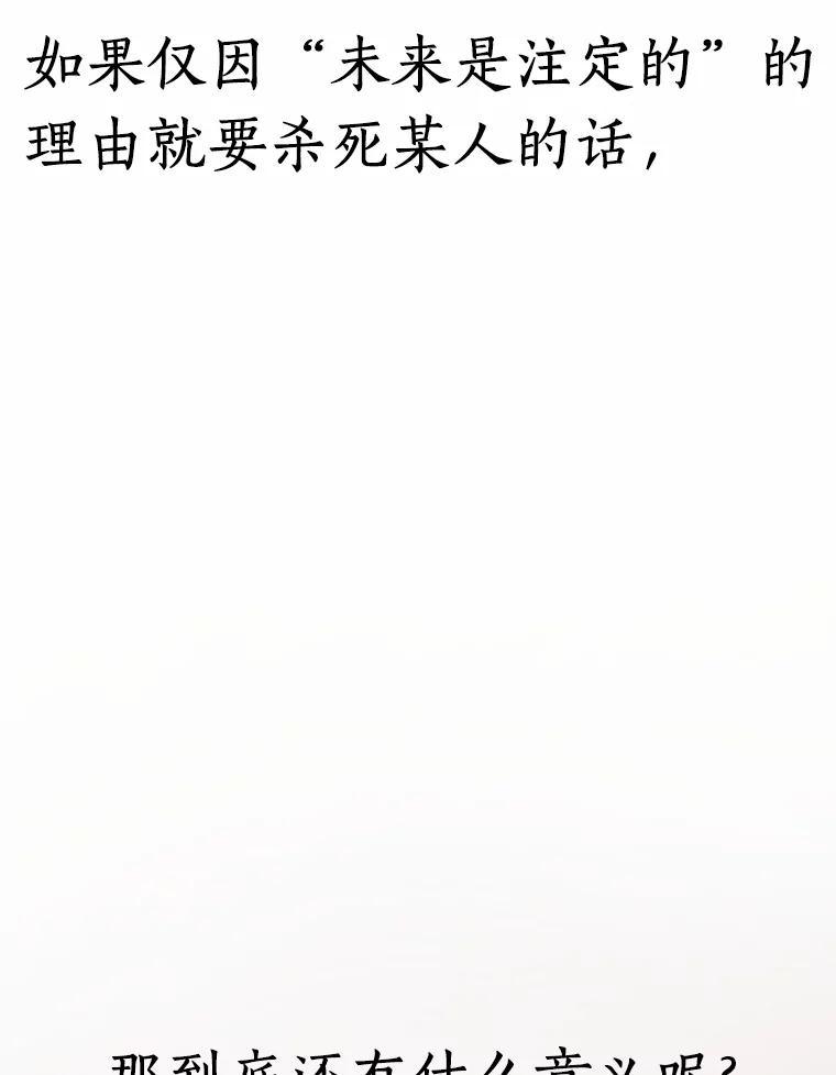 全知读者视角 91.特异点-5 第123页