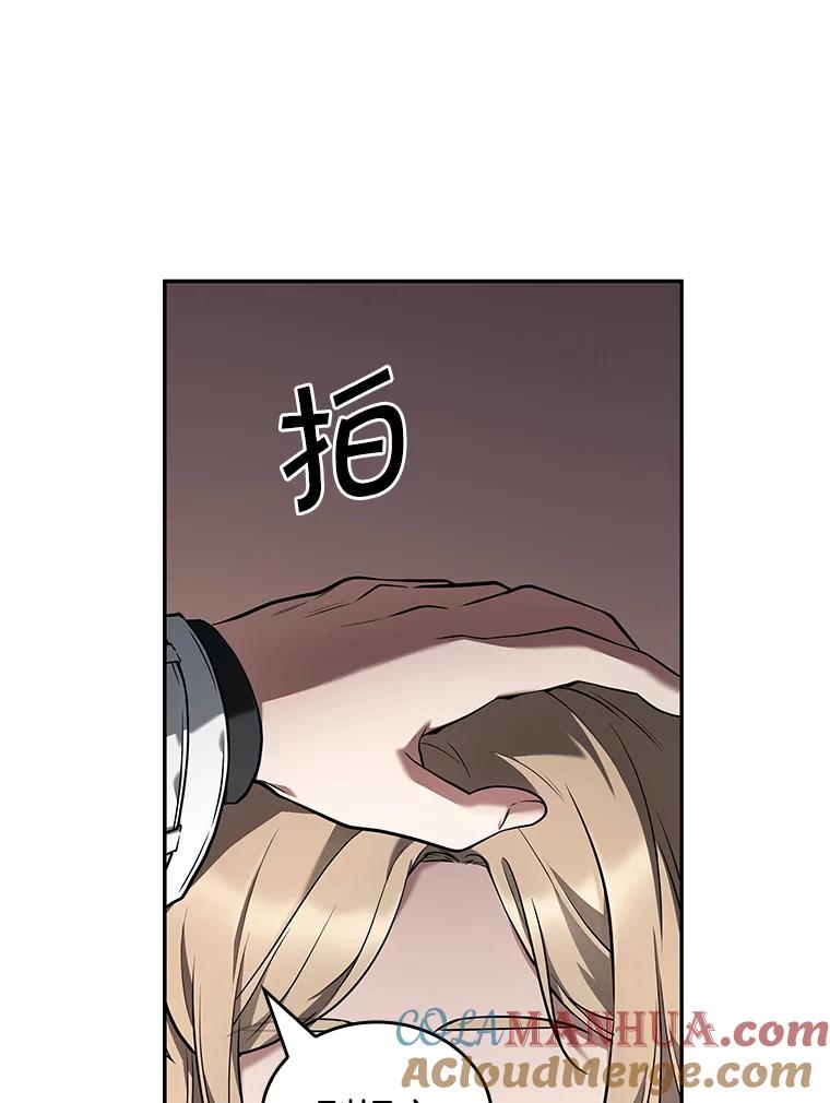 全知读者视角 91.特异点-5 第113页