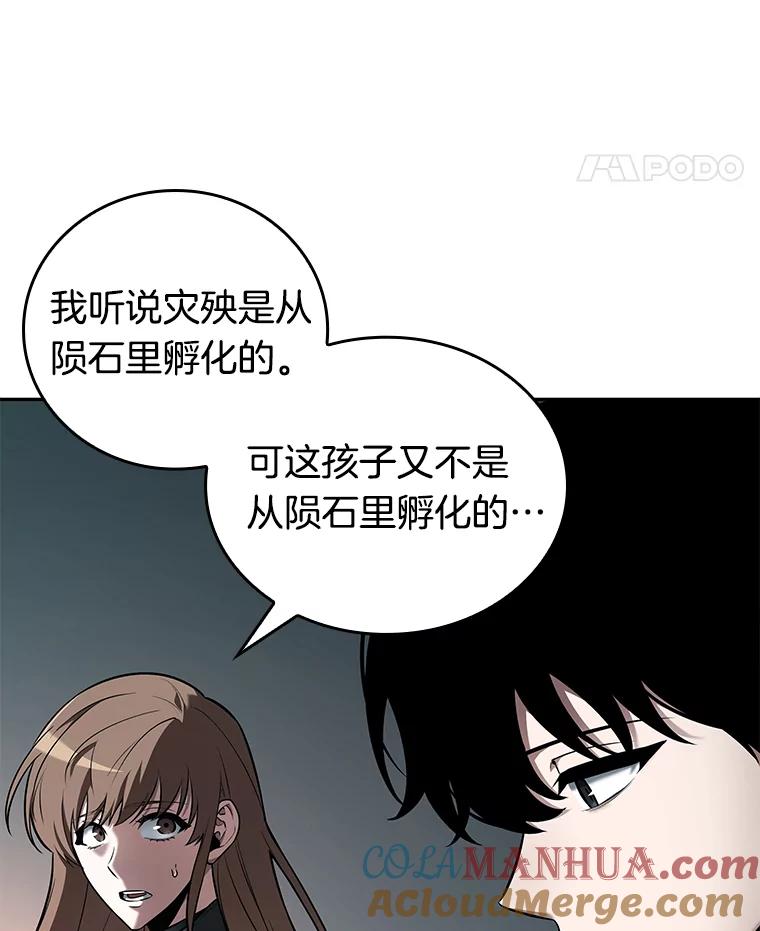 全知读者视角 91.特异点-5 第41页