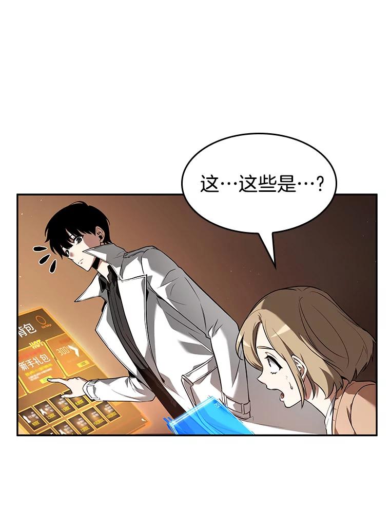 全知读者视角 91.特异点-5 第132页