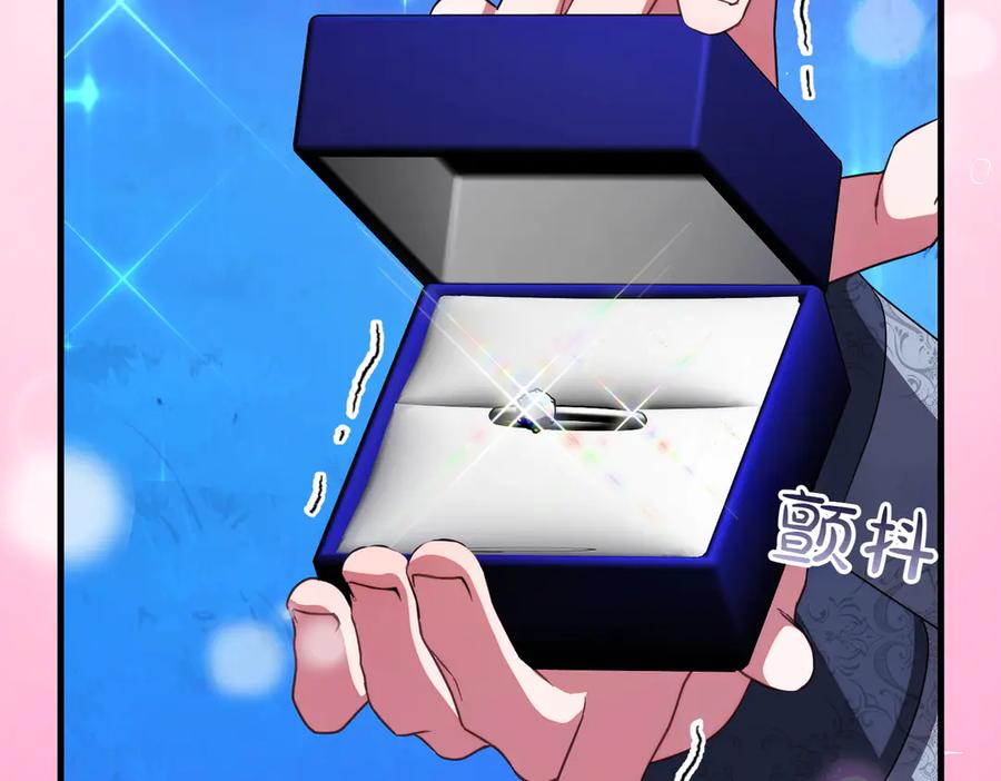 双胞胎姐姐的罢工宣言 第92话 转性 第236页