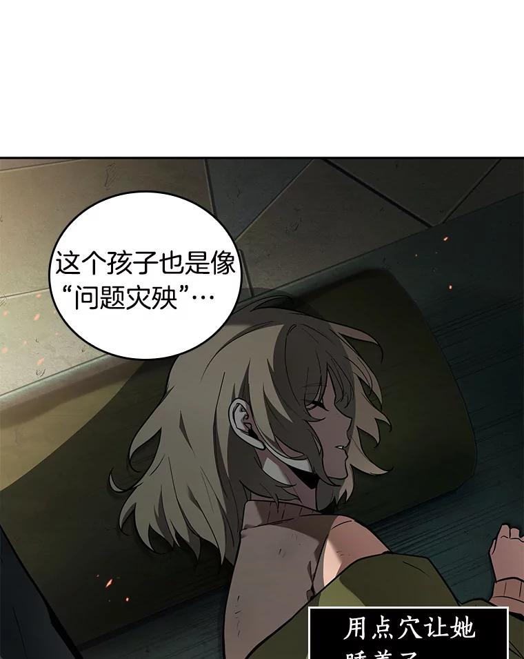 全知读者视角 91.特异点-5 第35页