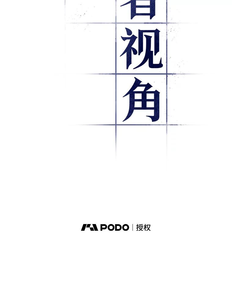 全知读者视角 91.特异点-5 第23页