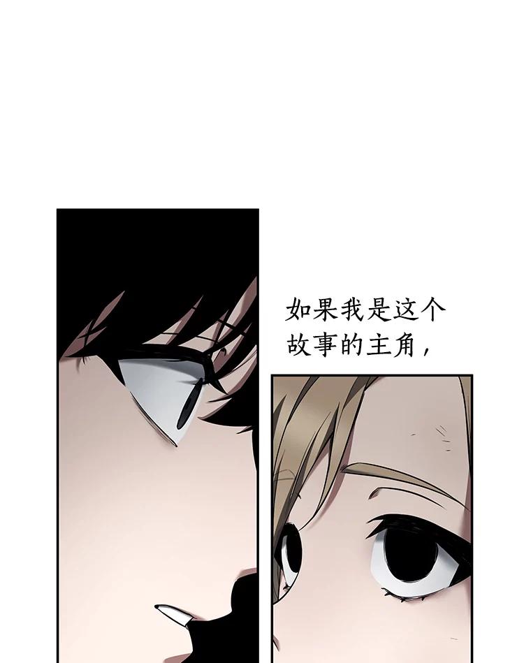全知读者视角 91.特异点-5 第110页
