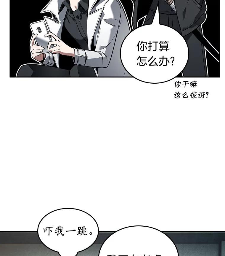 全知读者视角 91.特异点-5 第63页