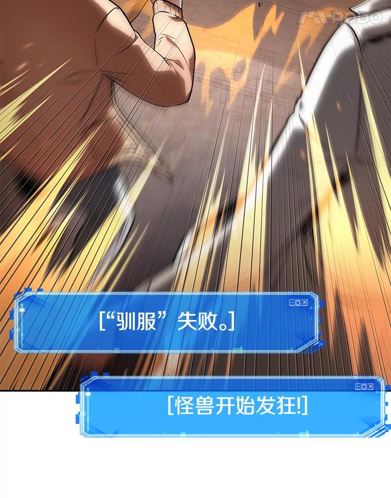 全知读者视角 92.特异点-6 第32页