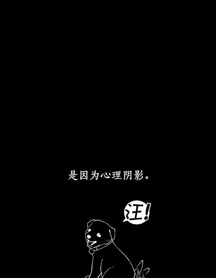 全知读者视角 92.特异点-6 第48页