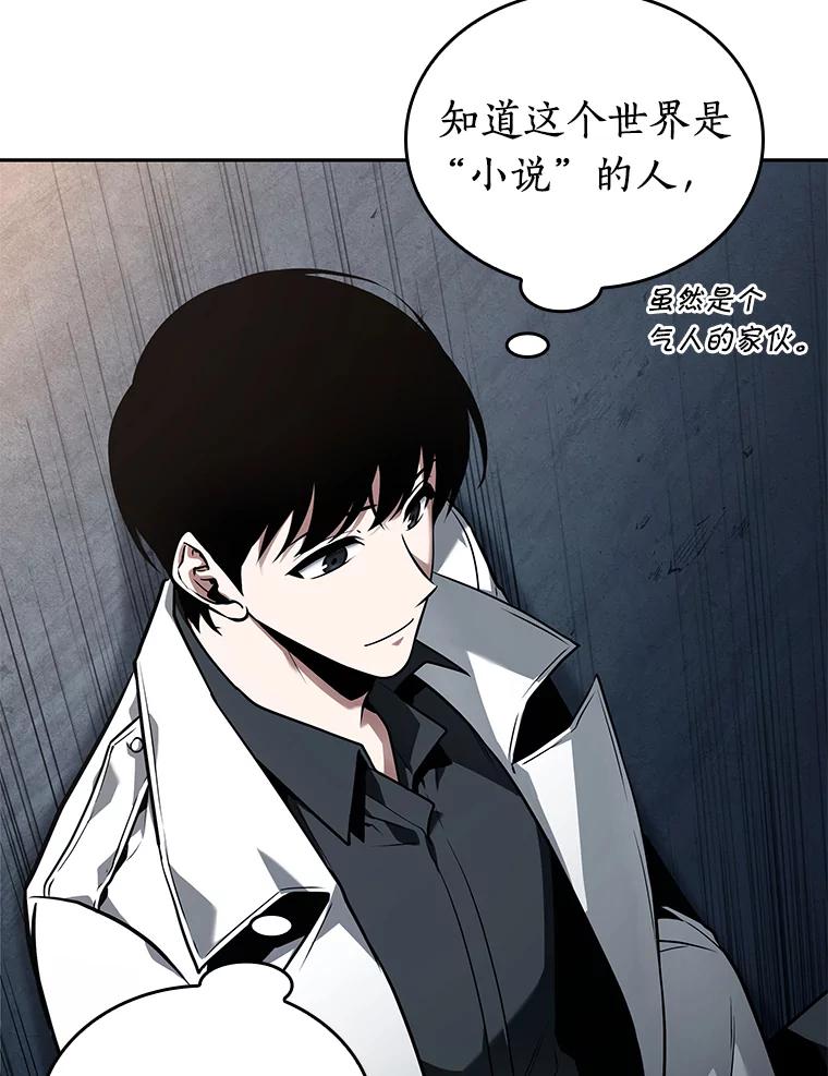 全知读者视角 92.特异点-6 第147页
