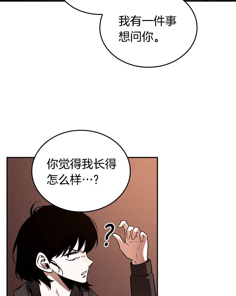 全知读者视角 92.特异点-6 第71页