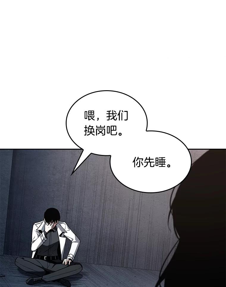 全知读者视角 92.特异点-6 第143页