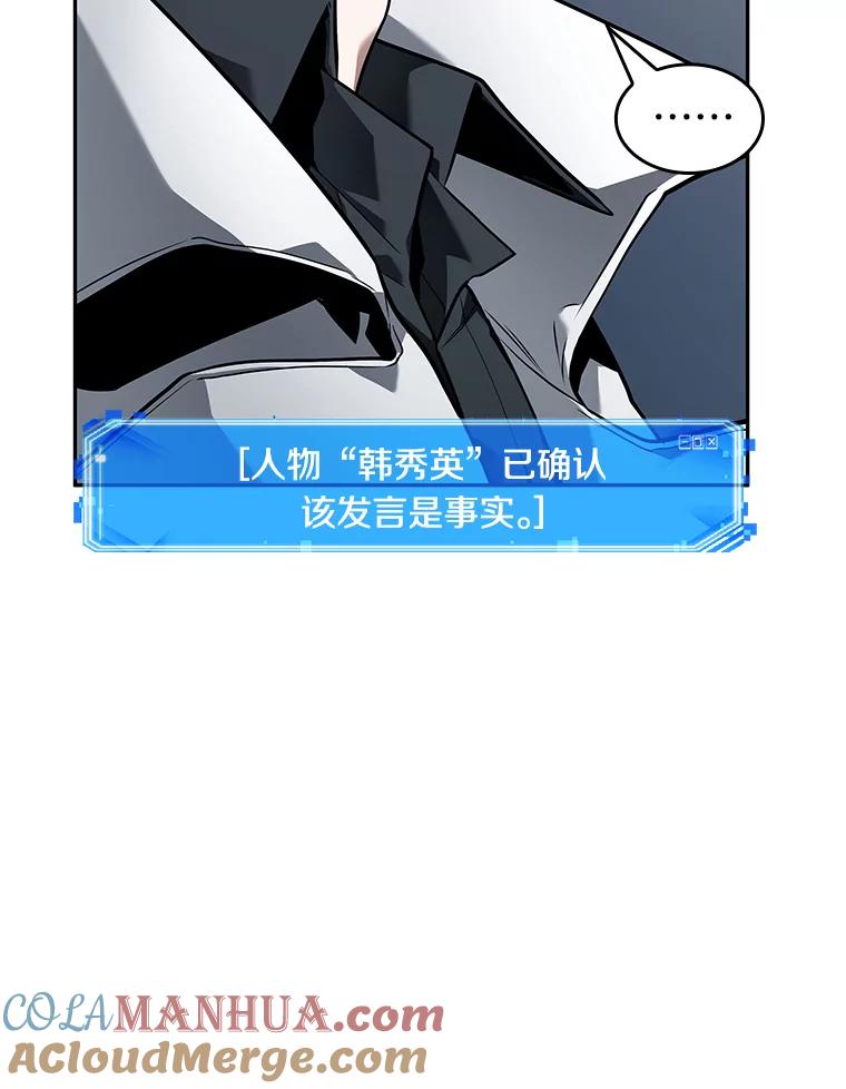 全知读者视角 92.特异点-6 第133页