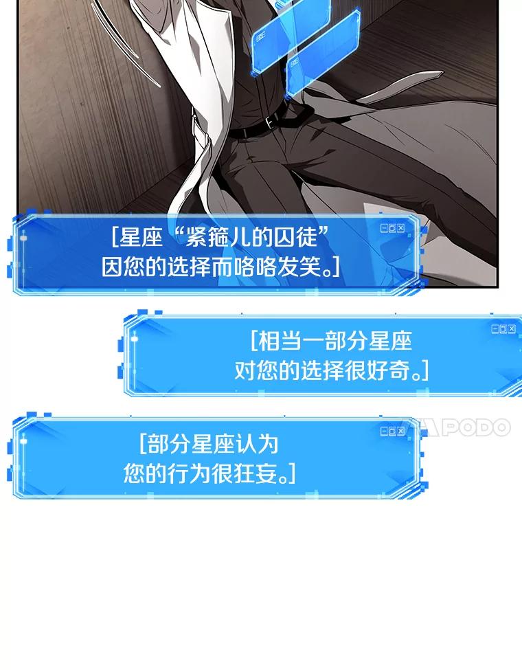 全知读者视角 92.特异点-6 第7页
