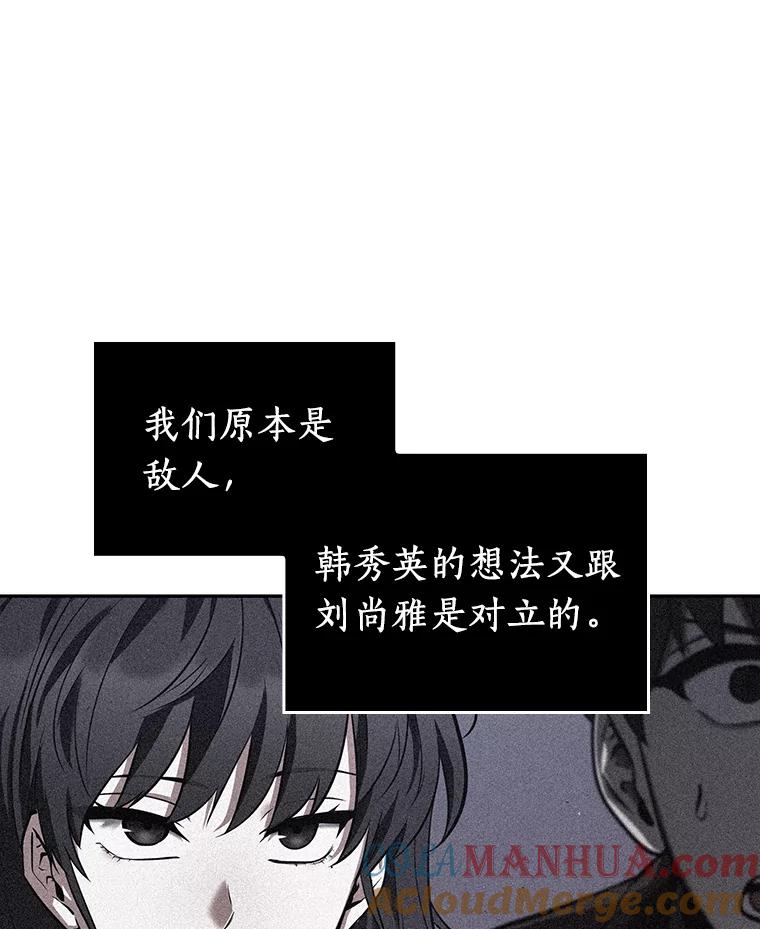 全知读者视角 92.特异点-6 第101页