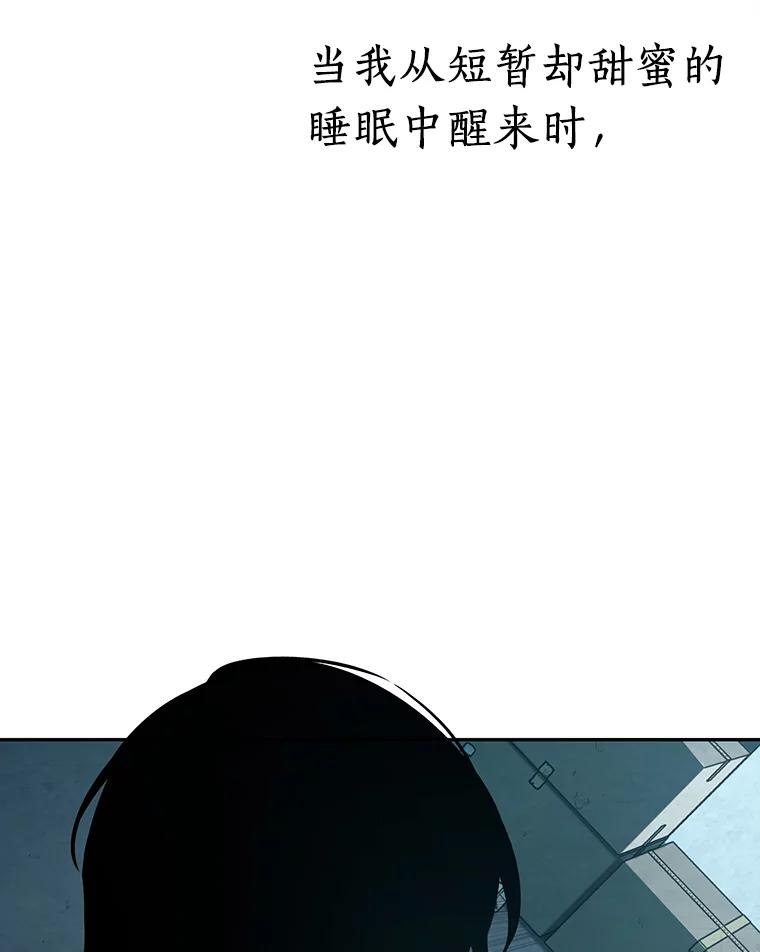 全知读者视角 92.特异点-6 第159页