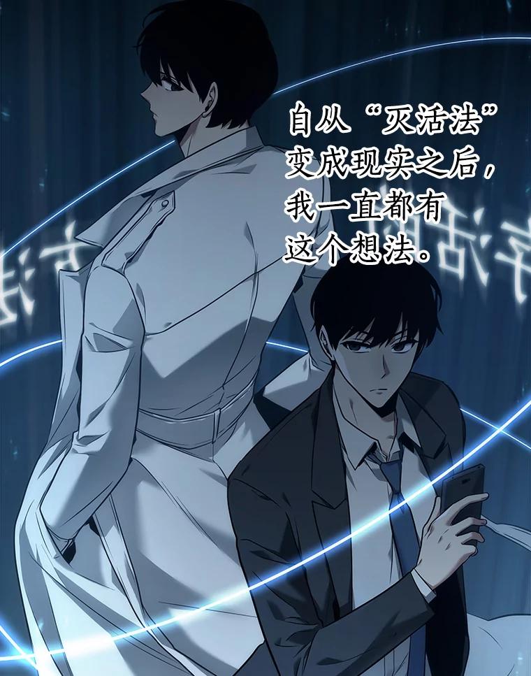 全知读者视角 92.特异点-6 第140页
