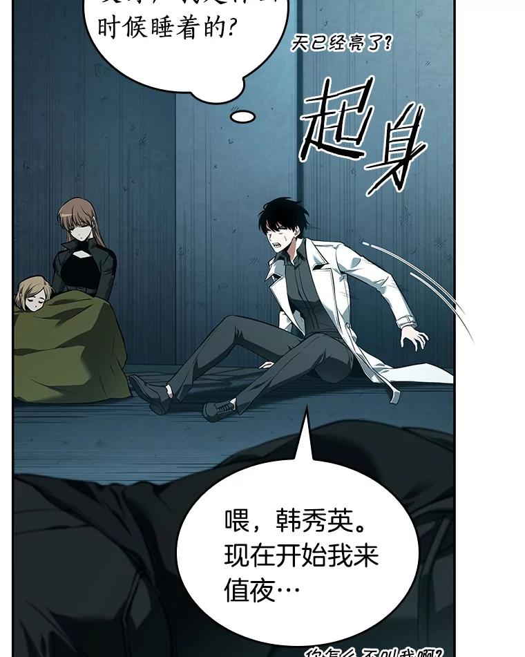 全知读者视角 92.特异点-6 第155页